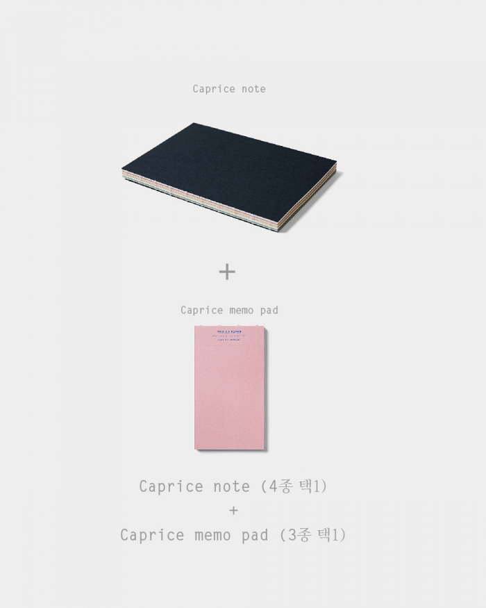 [단독] Caprice note (4종 택1) +  Caprice memo pad (3종 택1)