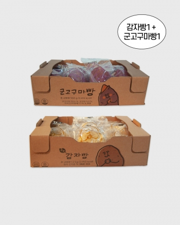 [단독][한정수량] 감자빵 1박스 + 군고구마빵 1박스 (총 18개입)